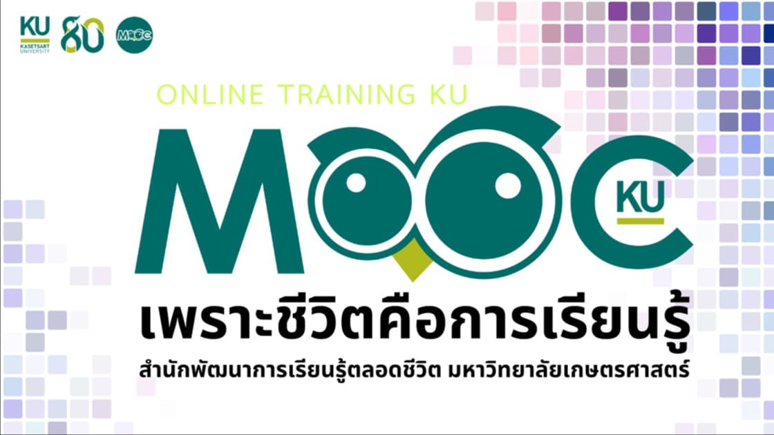 สื่อสวย ด้วยมือเรา เริ่มต้นที่ Canva