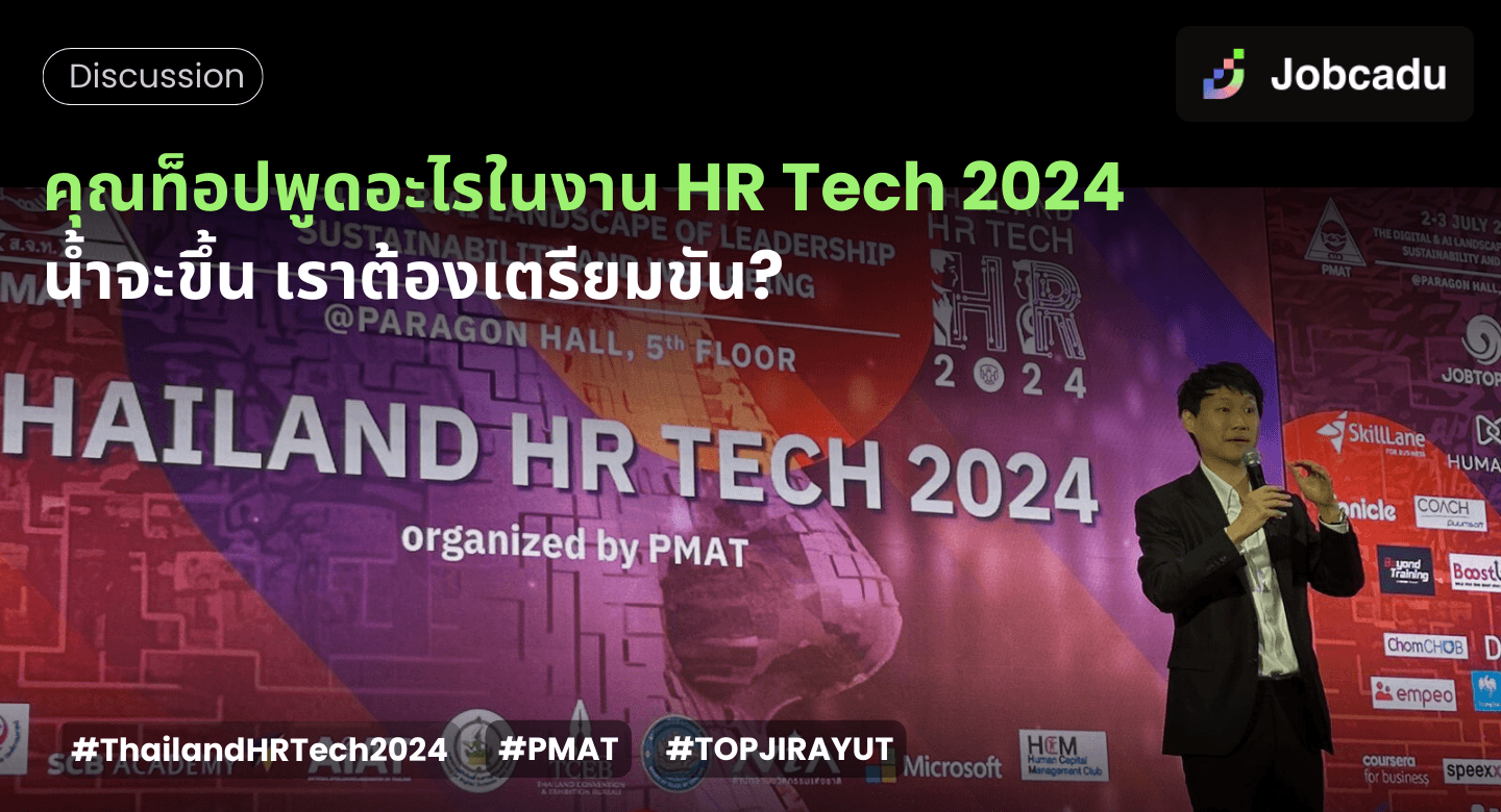 น้ำจะขึ้น ให้เตรียมขันตักตวงโอกาส - Seizing the Tide